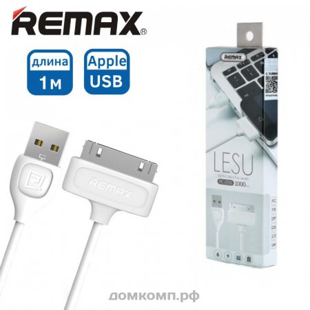 Кабель Apple USB 30-pin REMAX RC-050i4 белый [оплетка ПВХ, 2000 мА, 1 метр]