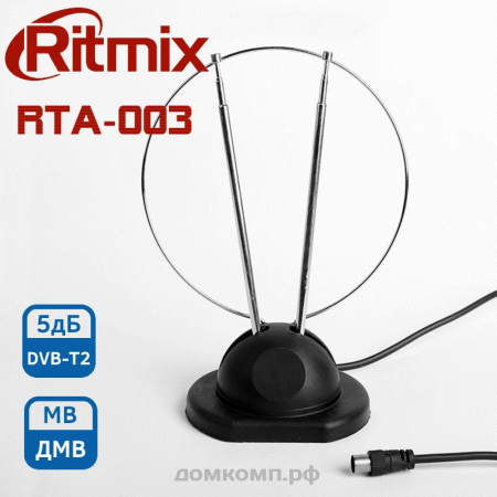 ТВ-антенна RITMIX RTA-003