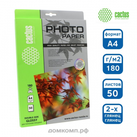 Фотобумага Cactus CS-GA418050DS глянцевая двусторонняя [A4, 180 г/м2, 50 листов]