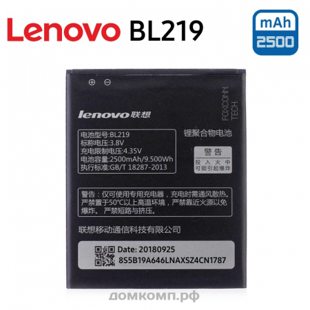 оригинальная Батарея Lenovo BL219