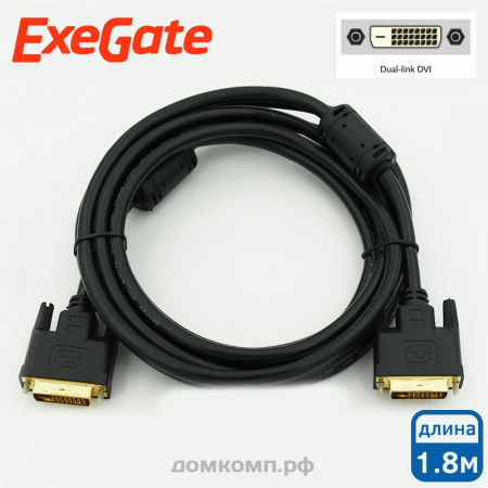 Кабель DVI-D - DVI-D Exegate EX191094RUS (черный, 1.8 метра)