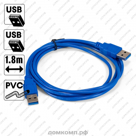 Кабель USB 3.0 Type A - Type A ExeGate [EX-CC-USB3-AMAM-1.8]