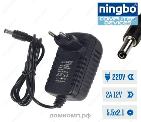 Блок питания Ningbo 12V-2A-UNI-5.5x2.5