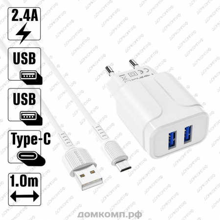 СЗУ Borofone BA37A с кабелем Type-C