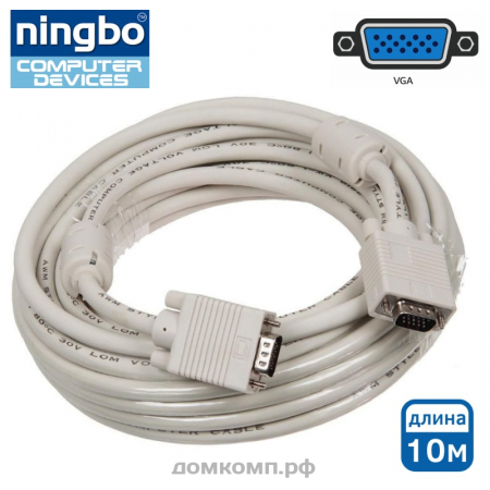 Кабель VGA - VGA 10 метров