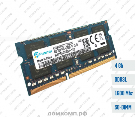  Оперативная память 4 Гб 1600MHz SODIMM PRO (PC3L-12800S-CL11) 1.35V