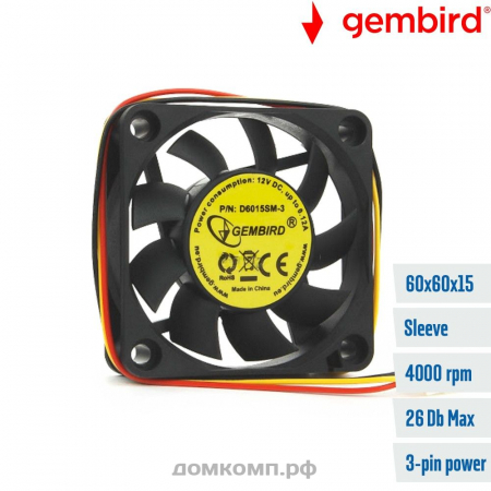 Вентилятор 60x15мм Gembird D6015SM-3