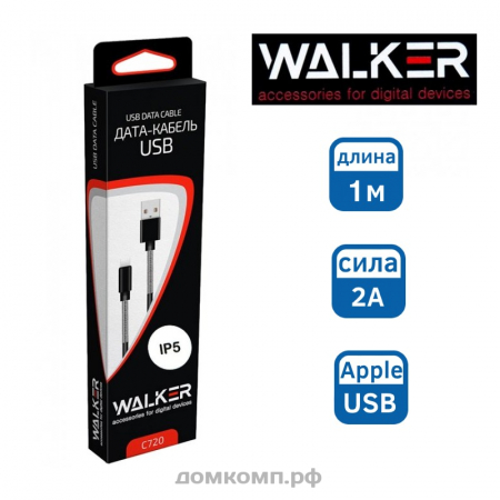 Кабель Apple Lightning - USB WALKER C720 белый
