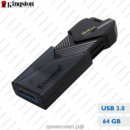 Память USB Flash 64 Гб Kingston Exodia Onyx [DTXON/64GB]