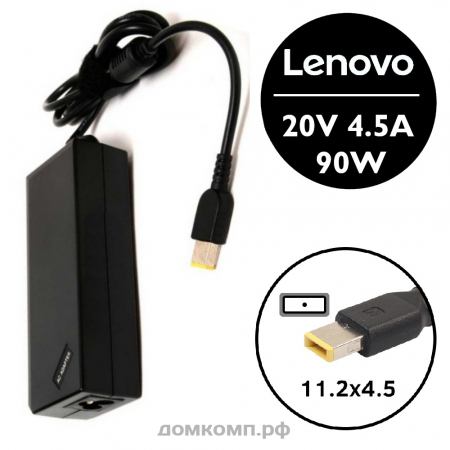 БП 90Вт Lenovo 20V 4.5A (square 11.2x4.5mm)