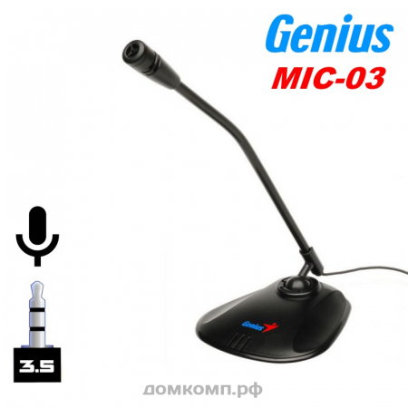 Микрофон Genius MIC-03