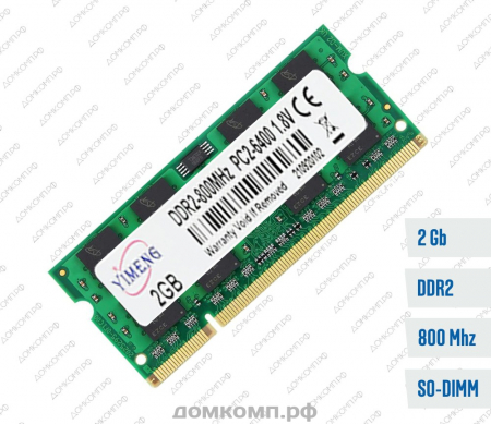  Оперативная память 2 Гб 800MHz SODIMM PRO Yimeng