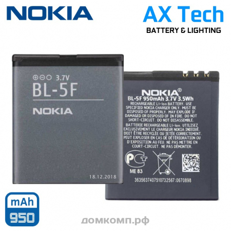 Батарея Nokia BL-5F