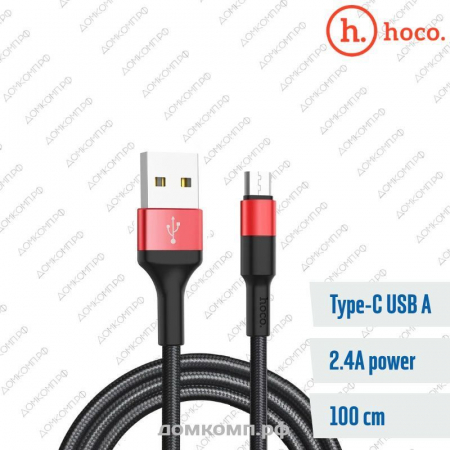 Кабель USB Type-C HOCO X26 Xpress