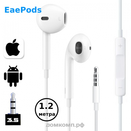 вкладыши EaePods Apple Style