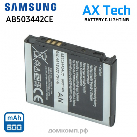 Батарея для Samsung D900 (AB503442CE)