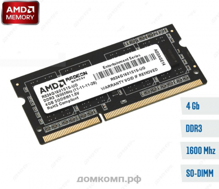  Оперативная память 4 Гб 1600MHz SODIMM AMD (R534G1601S1S-UGO)
