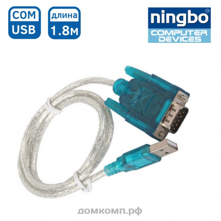 Переходник USB - COM KW-925