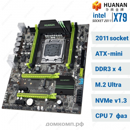 самая дешевая материнская плата для процессора XEON E5 (Huanan X79 V2.49)