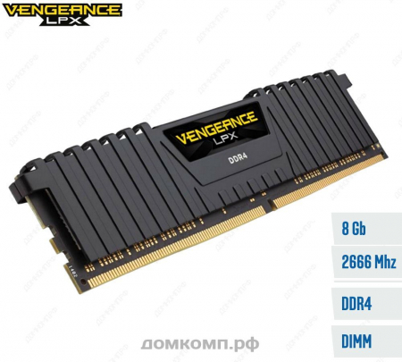 Оперативная память DDR4 8 Гб 2666MHz Corsair Vengeance LPX (CMK8GX4M1A2666C16)