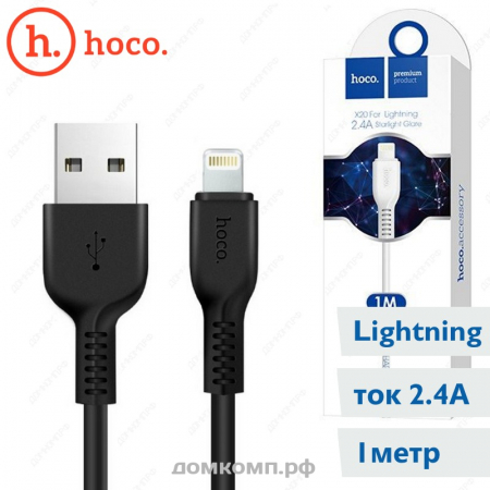 Кабель Apple Lightning - USB HOCO X20 Flash