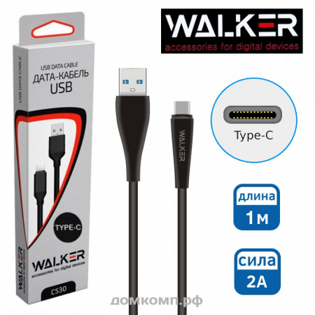 Кабель USB Type-C WALKER C530 [оплетка рифленый ПВХ, 2000 мА, 1 метр]