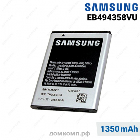 Батарея Samsung S6500 S7500 S6102 EB494358VU