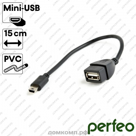Кабель OTG mini USB - USB 2.0 Perfeo U4201