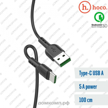 Кабель USB Type-C HOCO X33 Surge