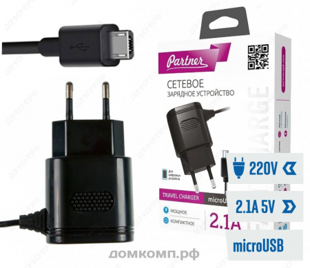 СЗУ Partner 2.1А-micro