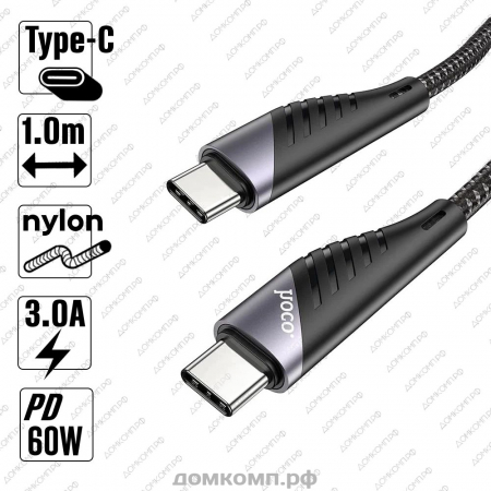 Кабель USB Type-C - Type-C HOCO U95 Freeway