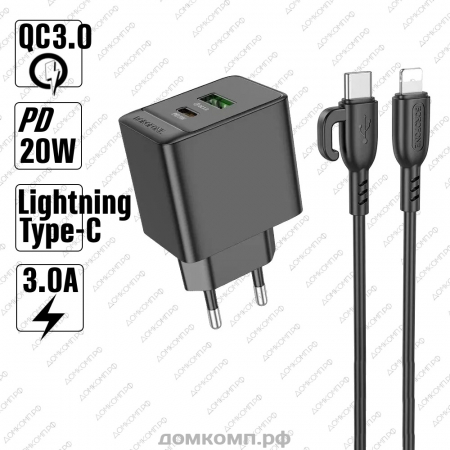 СЗУ Borofone BAS14A c кабелем Lightning