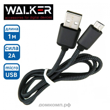 Кабель microUSB WALKER C510 [оплетка металиизированный ПВХ, 2000 мА, 1 метр]