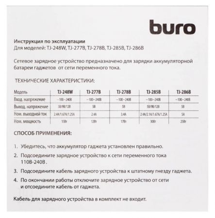 СЗУ Buro TJ-278B Smart недорого. домкомп.рф