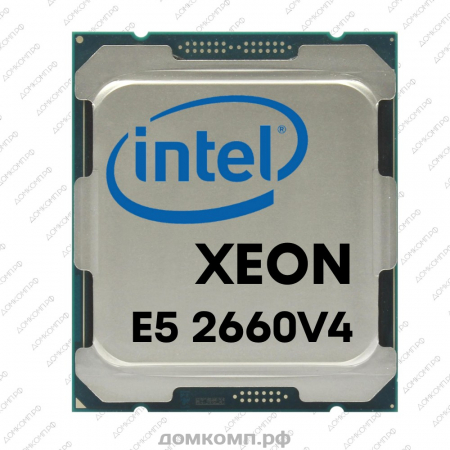 Процессор Intel Xeon E5 2660 V4 OEM