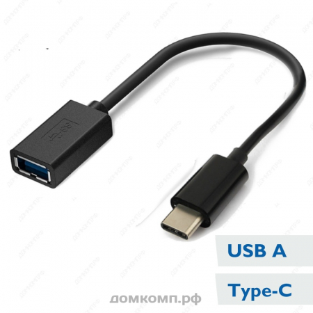 Кабель OTG Type-C - USB3.0 S-K07