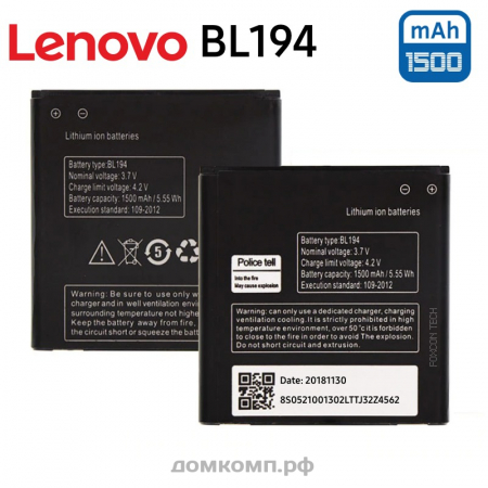 Батарея Lenovo BL194