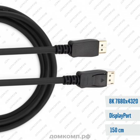 Кабель DisplayPort - DisplayPort Buro BU-DP1.4-1.5MCCS