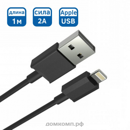 Кабель Apple Lightning - USB Черный [оплетка ПВХ, 2000 мА, 1 метр]