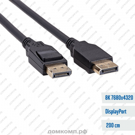 Кабель DisplayPort - DisplayPort Bion [BXP-CC-DP4-020]