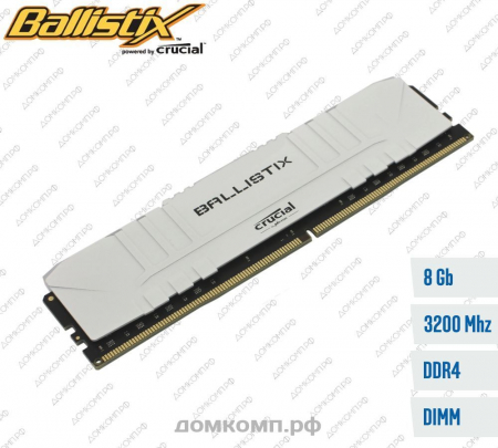 Оперативная память 8 Гб 3200MHz Crucial Ballistix (BL8G32C16U4W)