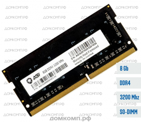 Оперативная память DDR4 8 Гб 3200MHz SODIMM AGi SD138 (AGI320008SD138)
