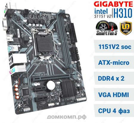 плата для сборки рабочего компьютера Gigabyte H310M H 2.0