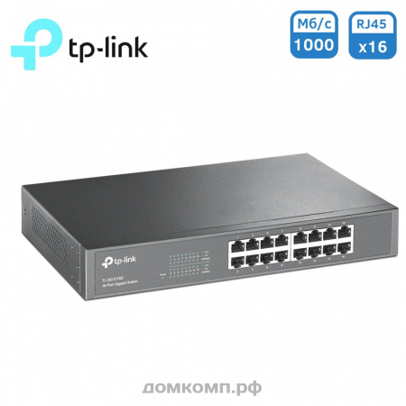 Коммутатор TP-Link TL-SG1016D