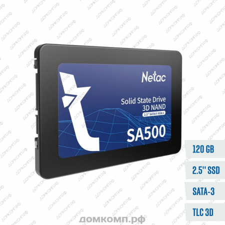 Накопитель SSD 2.5" 120 Гб Netac SA500 [NT01SA500-120-S3X]