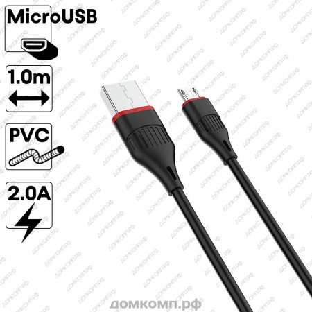 Кабель Micro-USB Borofone BX17 Enjoy