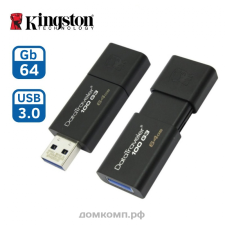 Память USB Flash 64 Гб Kingston DT100G3/64GB USB3.0