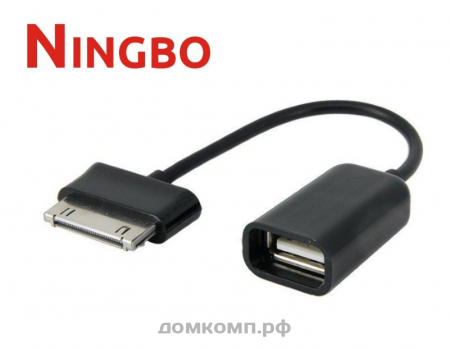 Кабель OTG Samsung 30pin - USB2.0 Ningbo [вилка-гнездо, 0.1 метра]