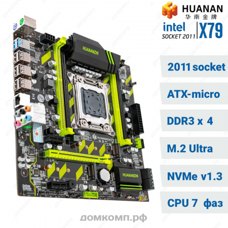 новая плата сокет 2011 Huanan X79-ZD3