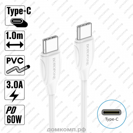 Кабель USB Type-C - Type-C Borofone BX19 Benefit